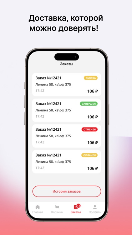 GoDrive Delivery screenshot-5