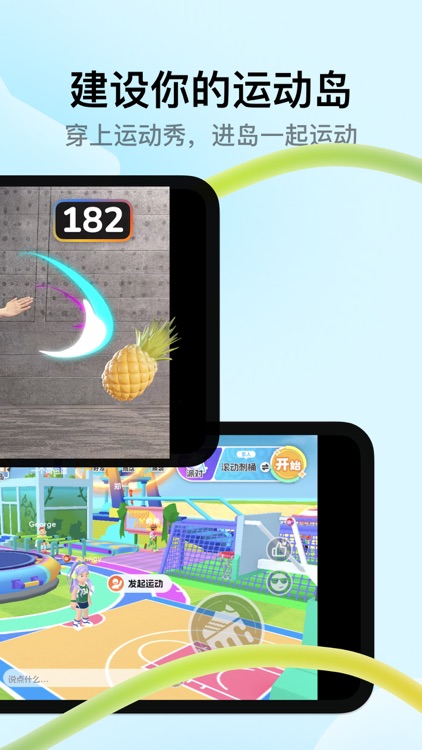 天天跳绳-欢乐AI运动场