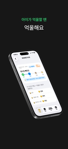 억울해요 스크린샷