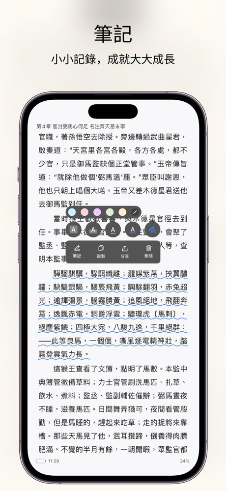 PureLibro閱讀器-圖書小說漫畫神器 screenshot 2