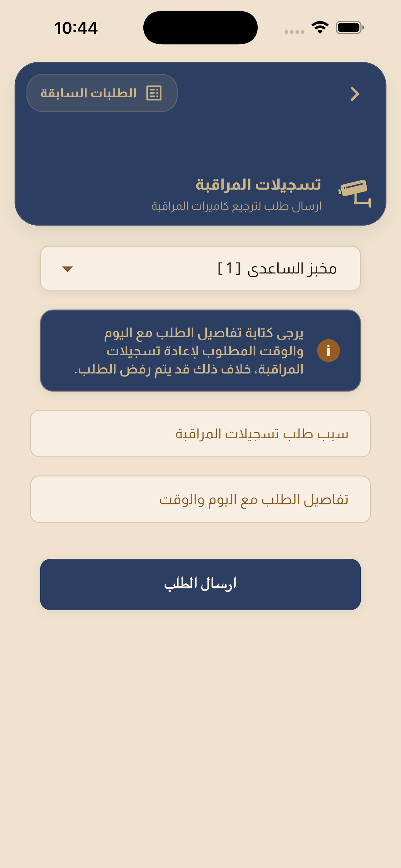 مستثمرين ديرتنا screenshot 6