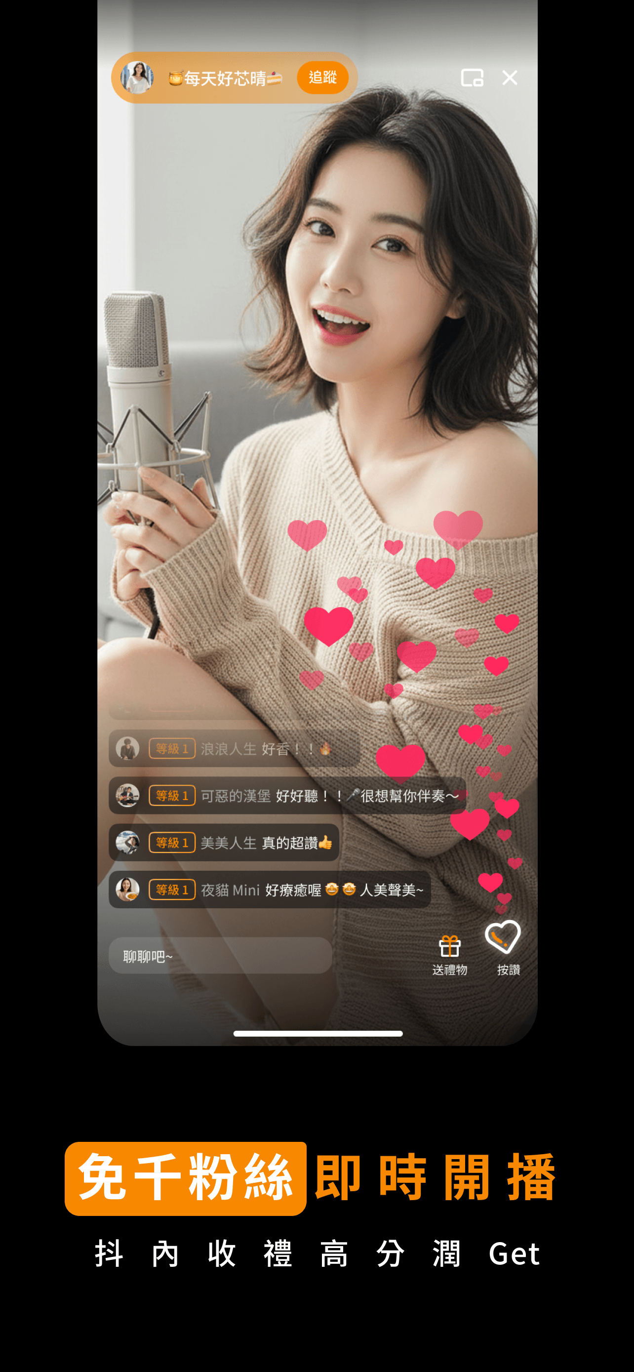 Ekkorn - 直播圖文×高分潤創作者內容平台