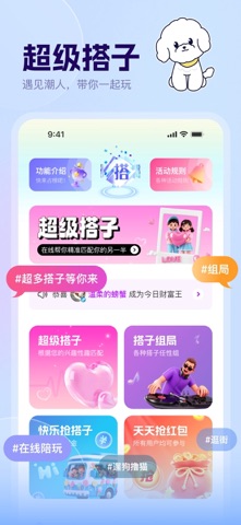 哼搭-基于附近人的AI社交搭子软件 screenshot
