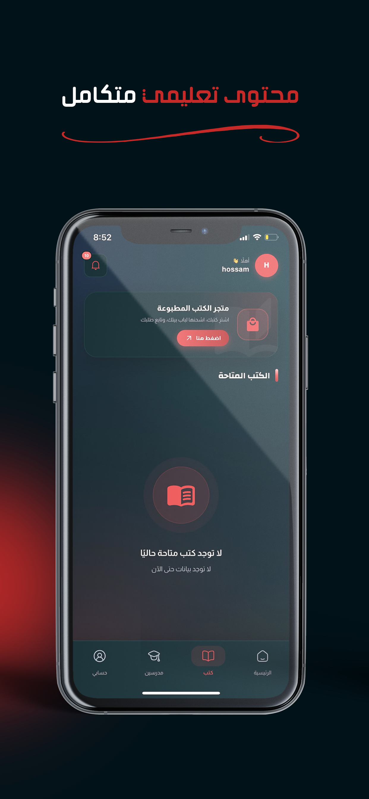 Go Learn جوليرن screenshot 5