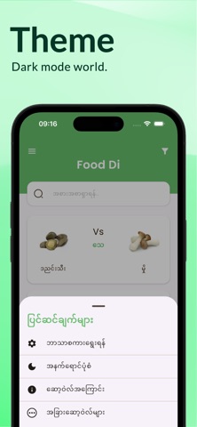 FoodDi MM screenshot