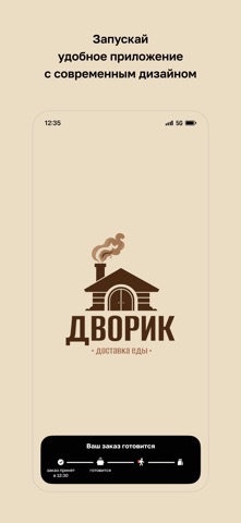 Дворик • Рязань screenshot