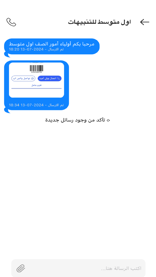 #3. التحضير الذكي للمدرسة (iOS) By: Mahmoud Abdelaziz Abdelhalim Elsayed