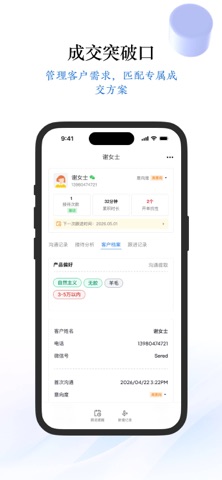 开单王App screenshot