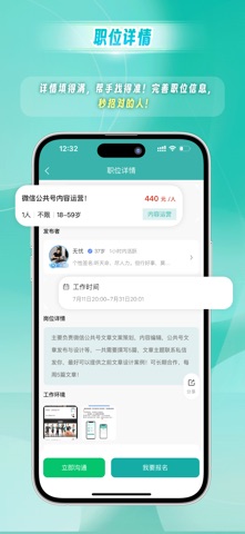 都市蚂蚁 screenshot