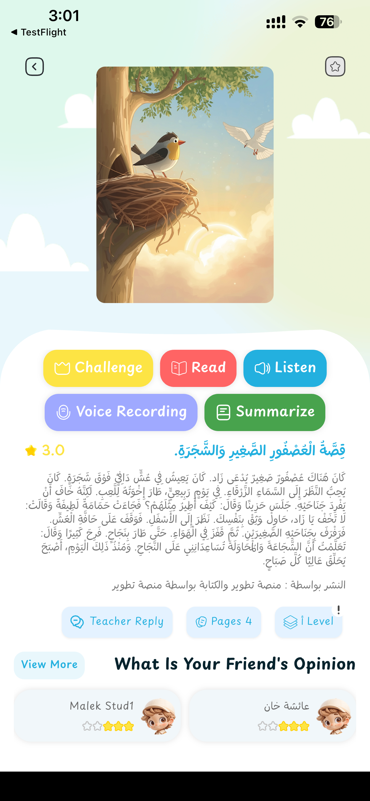 Tatweer Academy screenshot 6