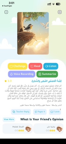 Tatweer Academy Screenshot 6 of 6