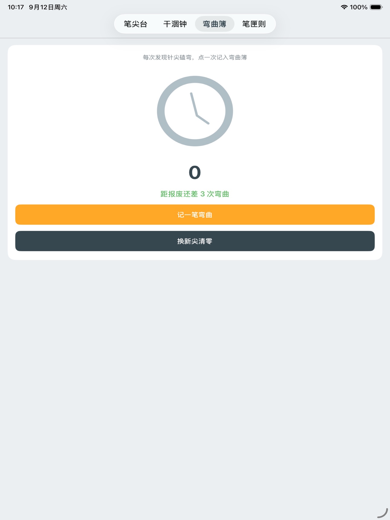 Screenshot 6 of 通通笔用