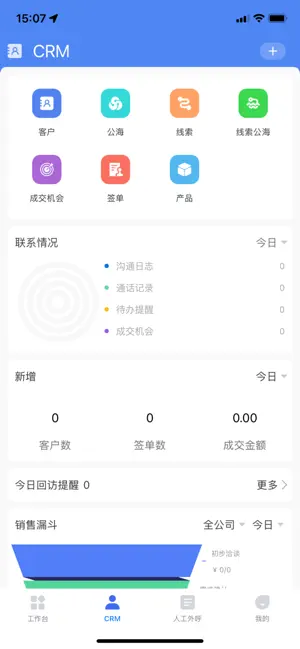 沃创云企业版 screenshot 2