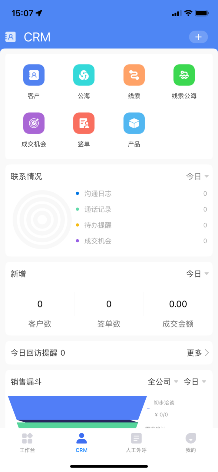 沃创云企业版 screenshot 2