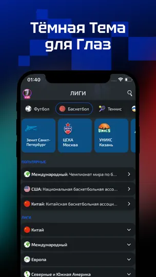 Скриншот AiScore - трансляции матчей на iPhone 8