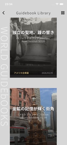 DocoDemo Guide screenshot