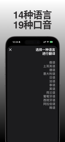Echo：入耳式语音翻译器 screenshot