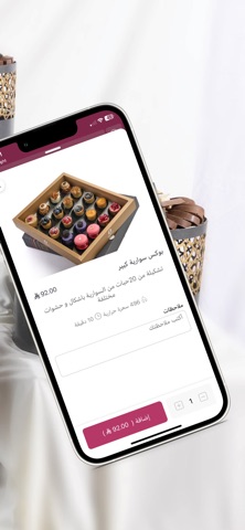 جبورية | Jabourih screenshot