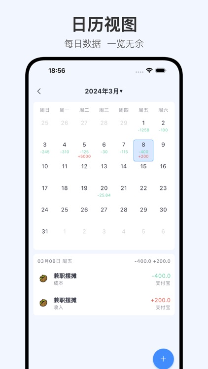 不只记账-懒人日常记账清单 screenshot-5