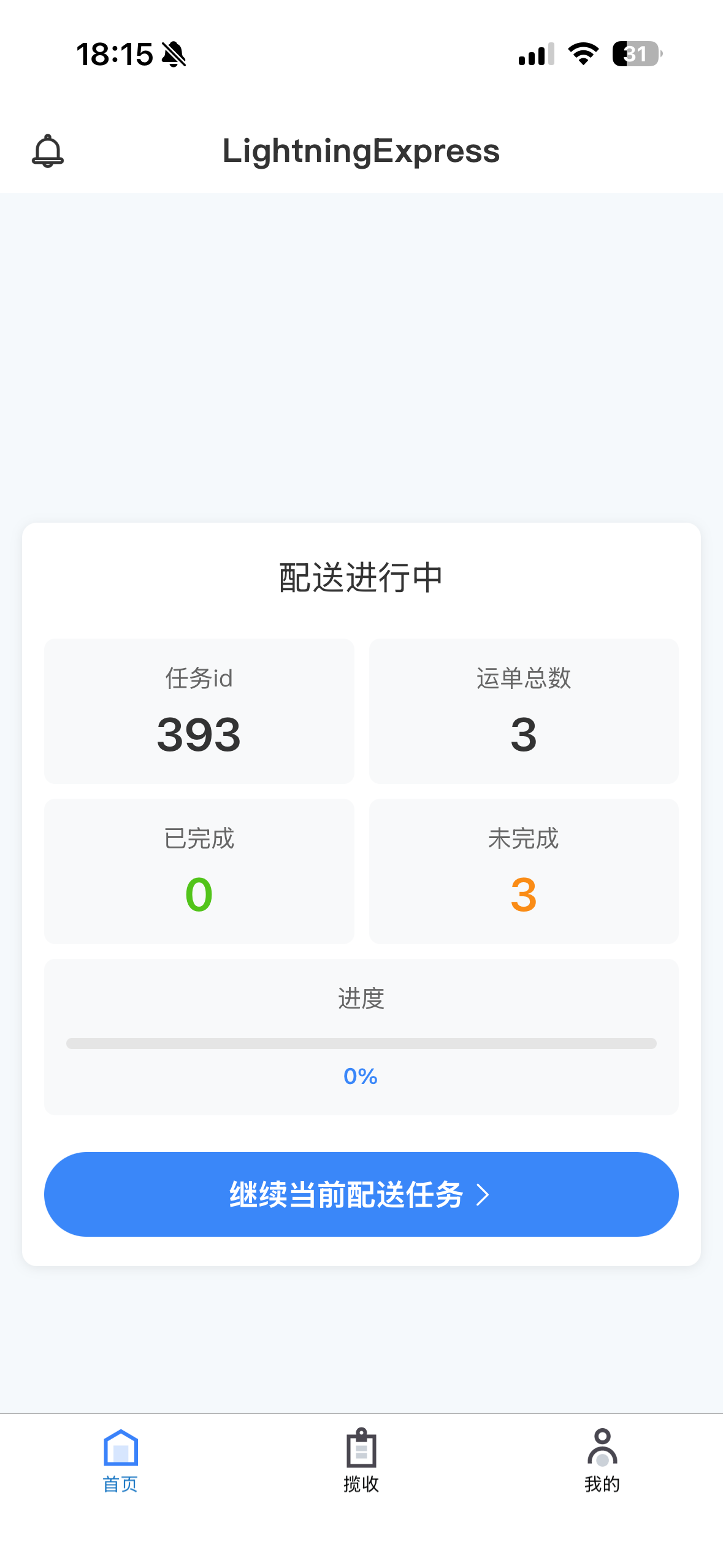 LightningExpressDriver