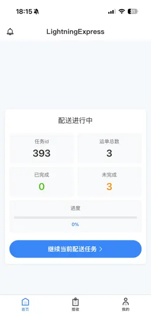LightningExpressDriver screenshot 3