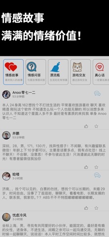 附近约会-同城撩骚交友 screenshot