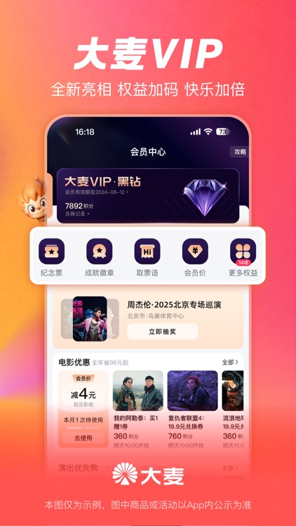 大麦 - 电影、演出、体育购票平台 screenshot-4