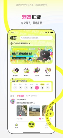 磁爪 screenshot
