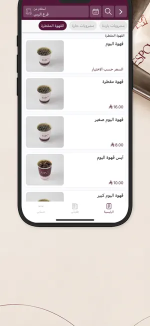 اسبو | Espo screenshot 3