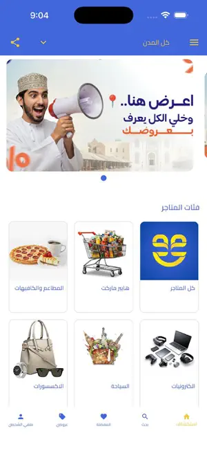 Offree screenshot 1