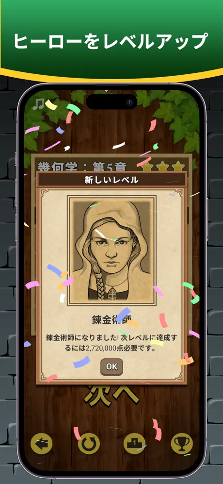 数学の王者アプリ screenshot 4