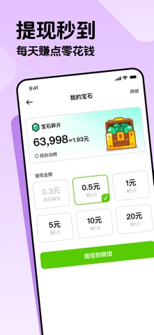 走路星球-步数赚钱极速版 screenshot