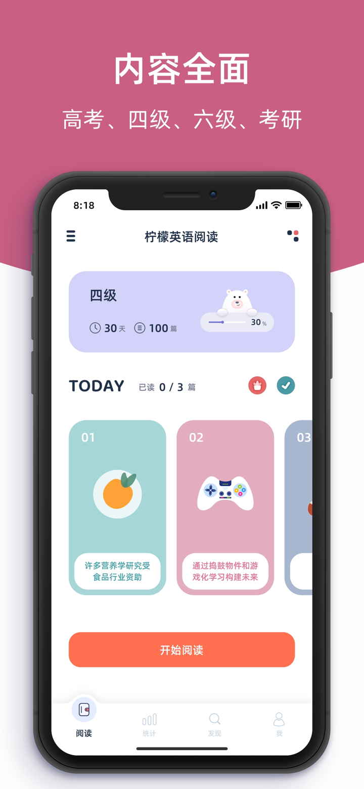 柠檬英语阅读 screenshot 2