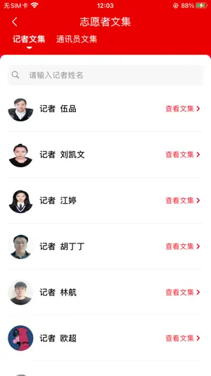智慧衡南 screenshot 4