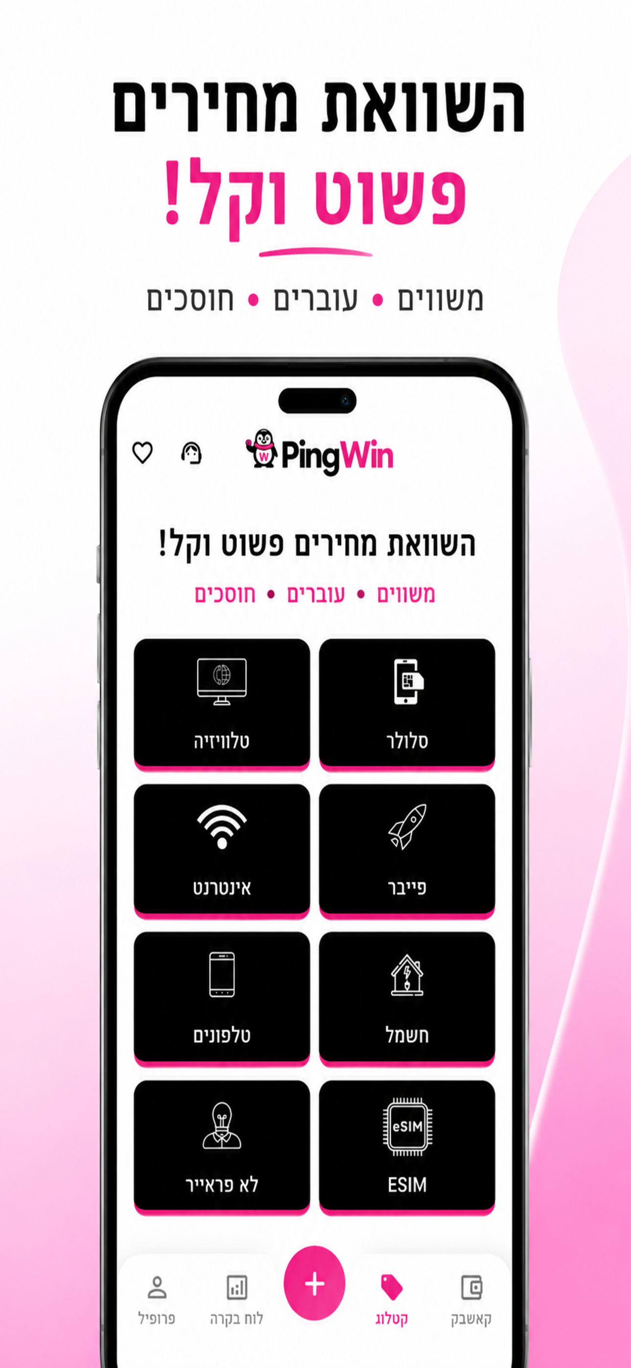 Pingwin Cashback