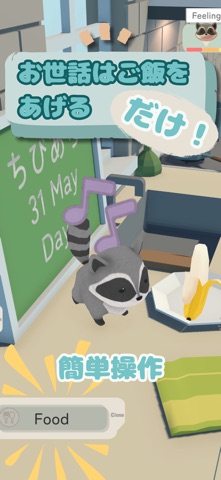Zooとライフ　ちびアライグマと一緒　-癒しの動物育成ゲーム のスクリーンショット