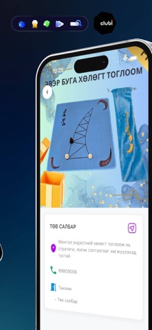 НААДАЯ screenshot