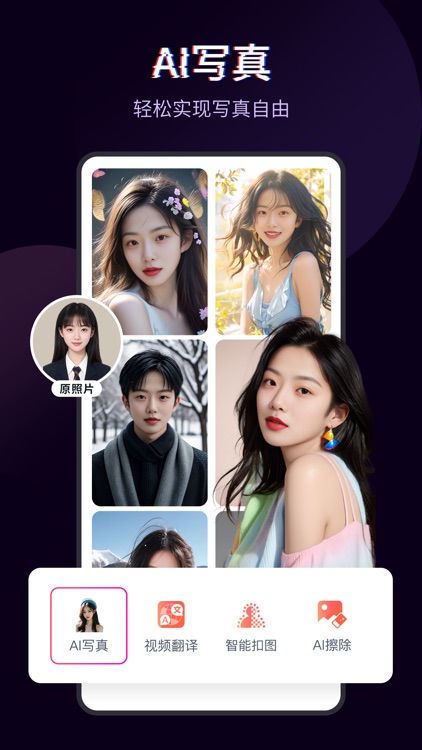 快剪辑-AI视频剪辑模版一键制作生成神器