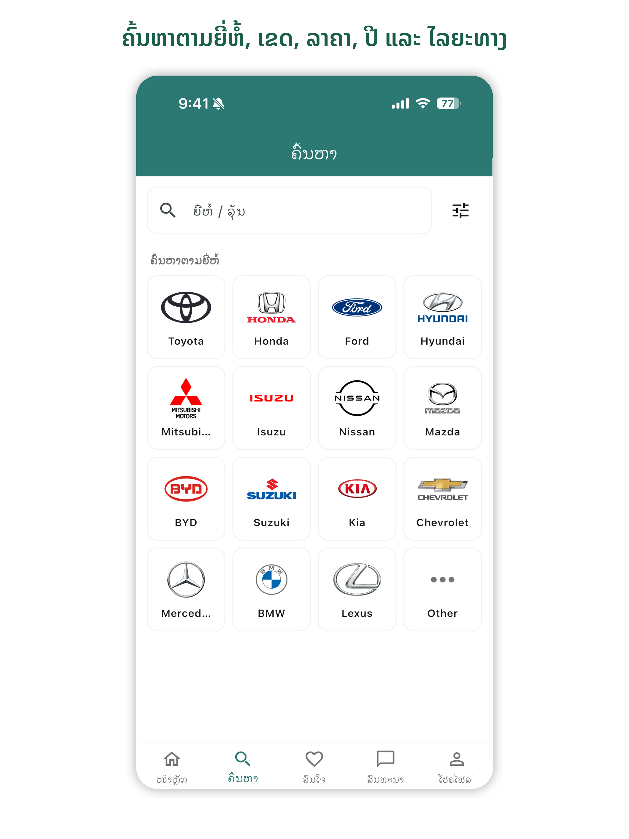 LodDee screenshot 10