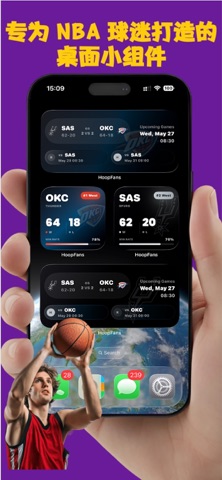 球迷汇-NBA桌面小组件&锁屏组件与赛事追踪 screenshot