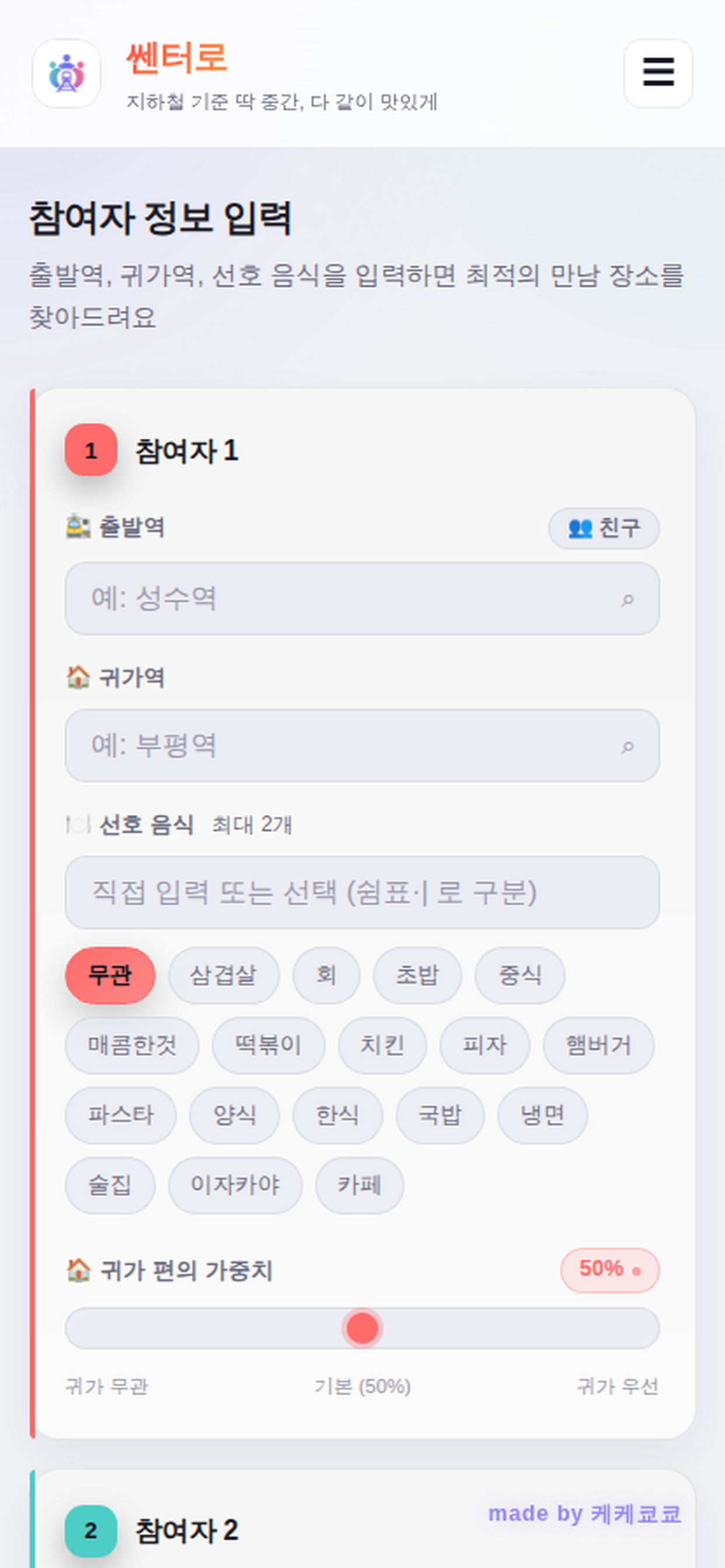 쎈터로 screenshot 5