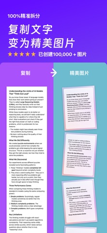 红薯分图 screenshot