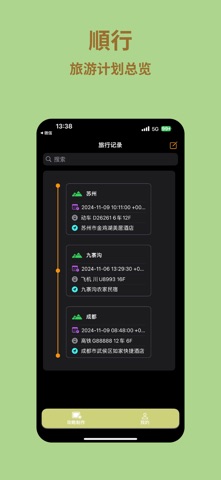 应用截图 1