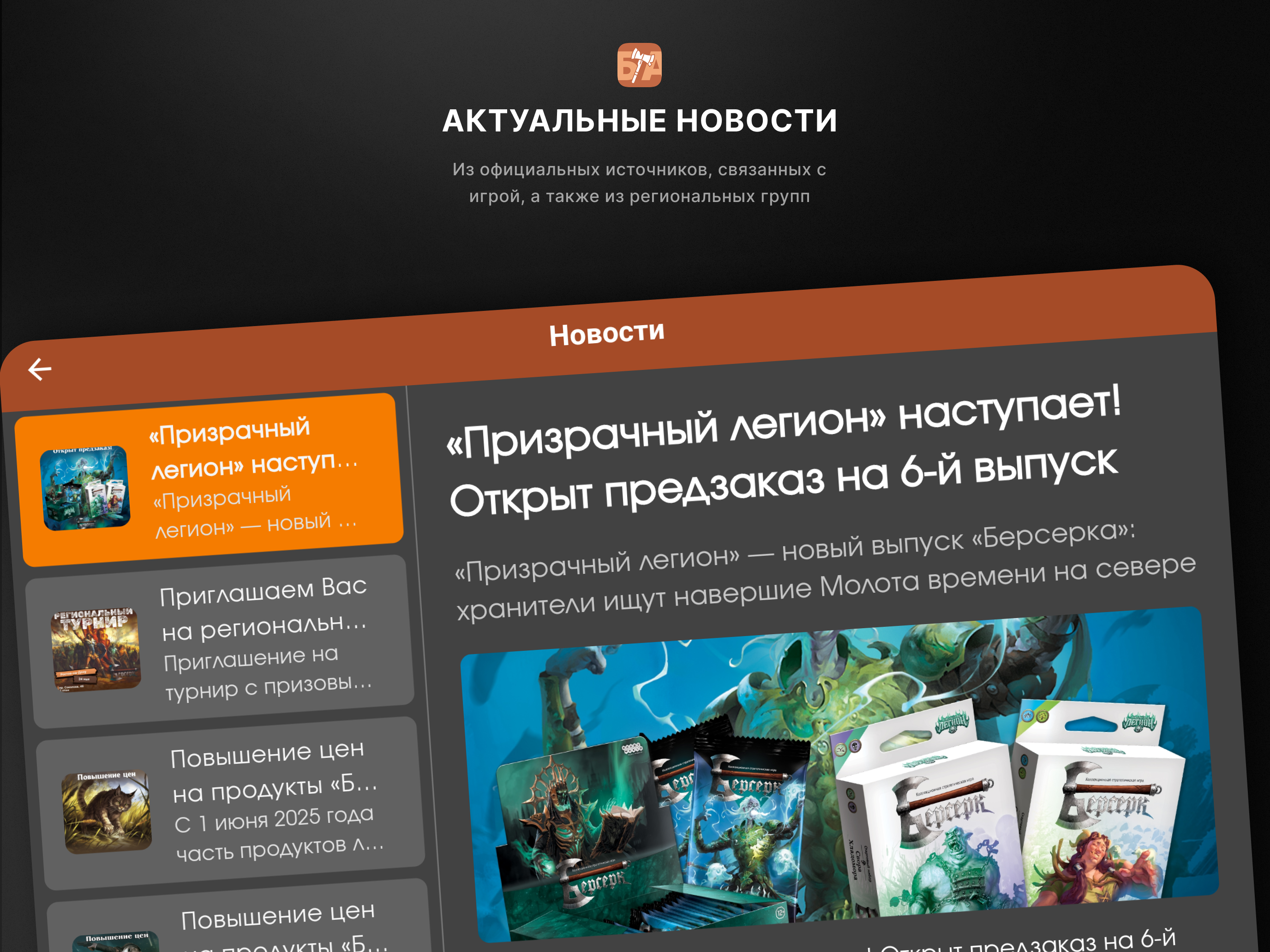 БЕРС АССИСТЕНТ screenshot 12