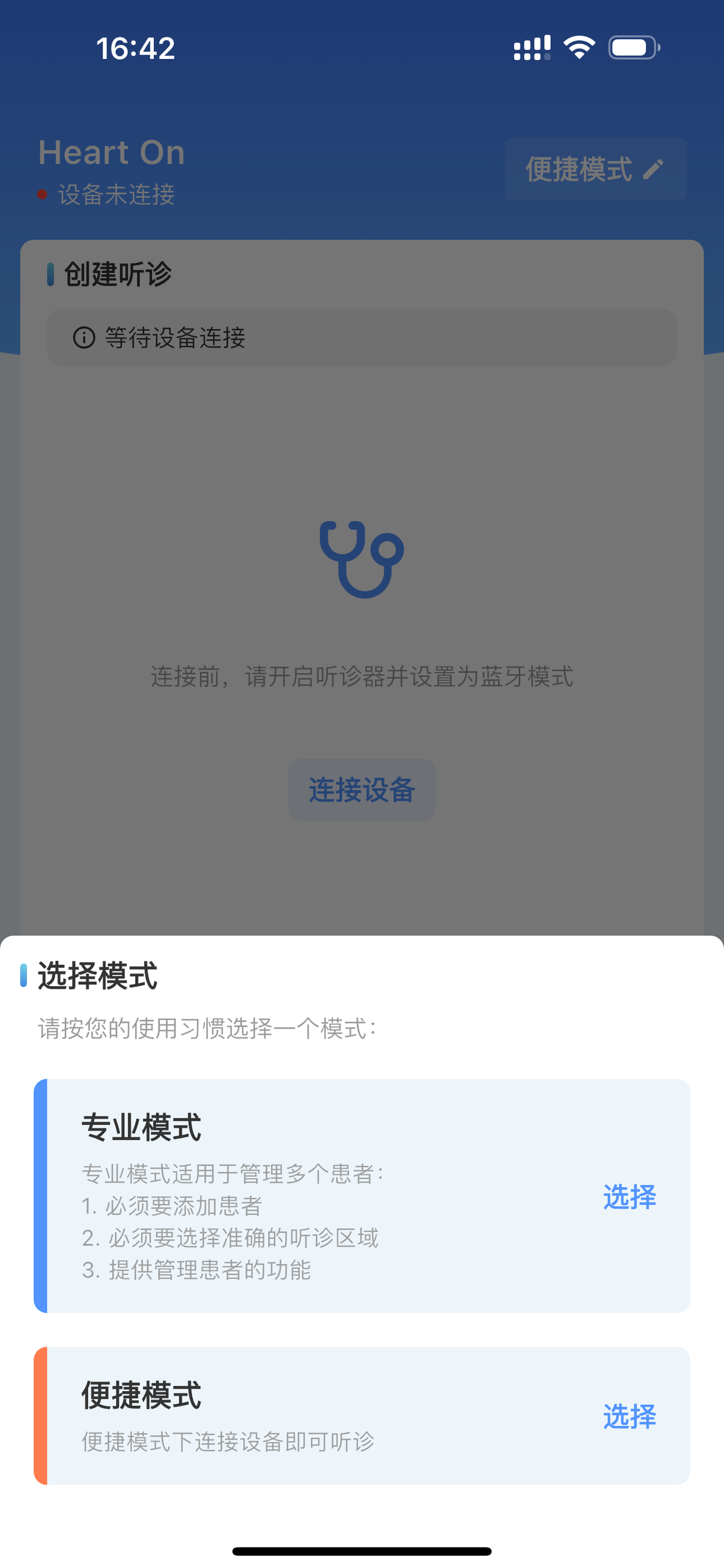 Heart On screenshot 5