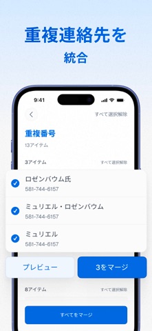 True Cleaner-ストレージ整理のスクリーンショット - 9