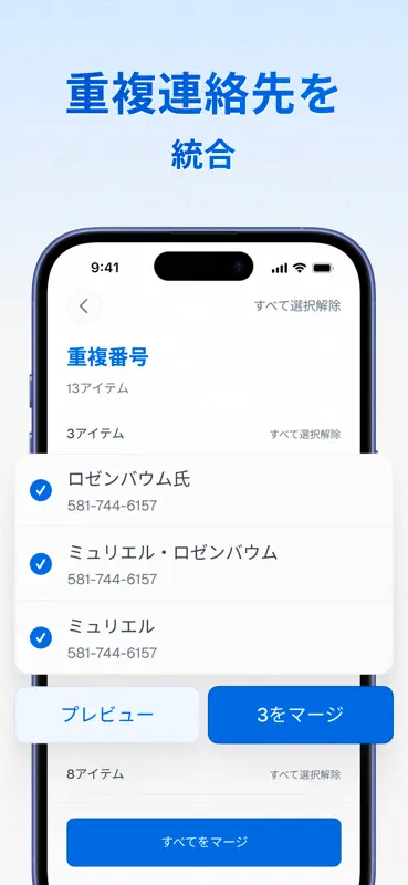 True Cleaner - ストレージ整理 screenshot 9 of 10