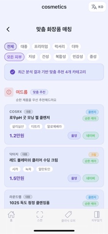 GlowMatch Korea iPhone screenshot