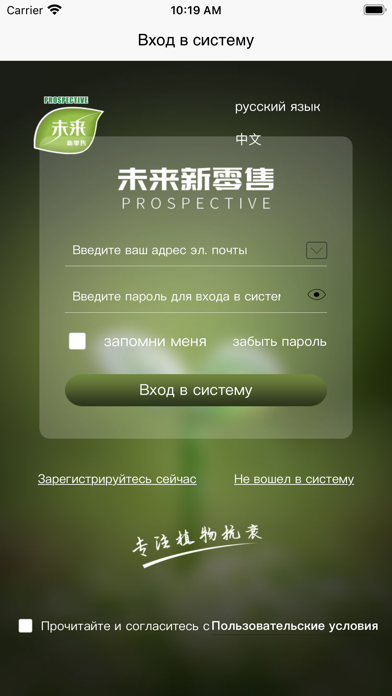 PB NewRetail Screenshot