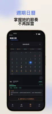 對頻 截圖 3